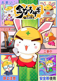 全力兔子 第二季