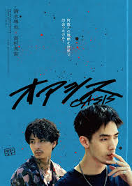 绿洲2024(全集)