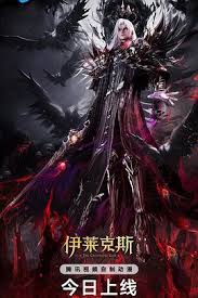 神印王座剧场版：伊莱克斯传奇(全集)