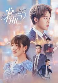 心不由己(全集)