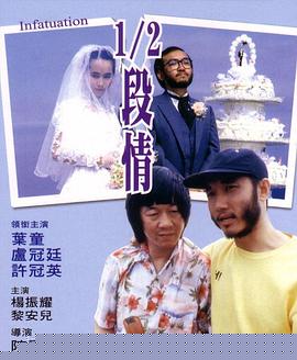 半支情粤语