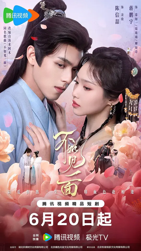 不如见一面