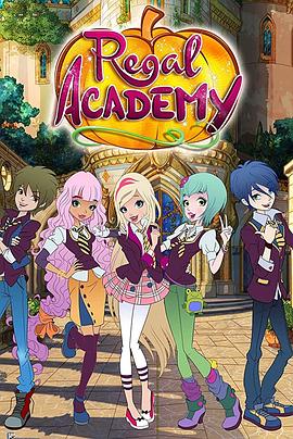 皇家学院第一季(全集)